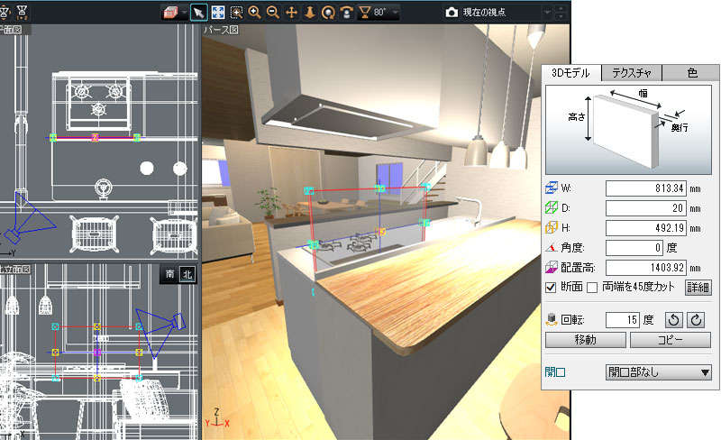 3Dマイホームデザイナー14 - 新築やリフォーム、インテリアの変更に