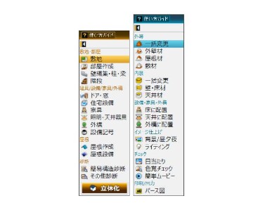 ナビに沿ってスムーズに作成
