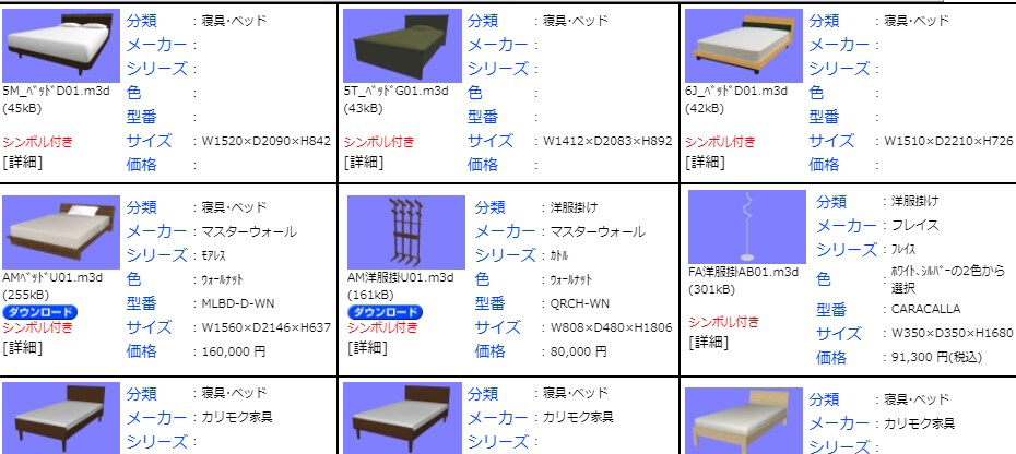 3Dマイホームデザイナー14 - 新築やリフォーム、インテリアの