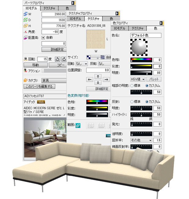 素材データのサイズや色など細かく設定