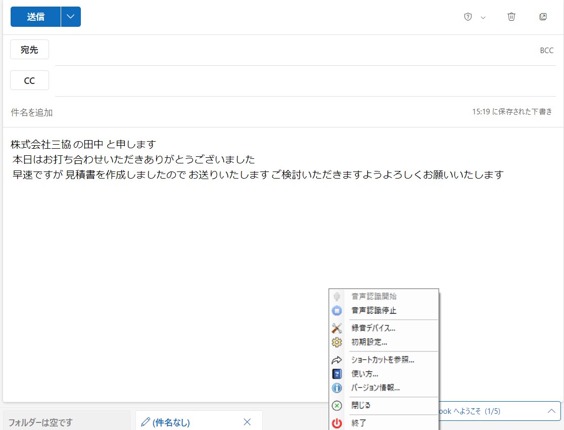 メール