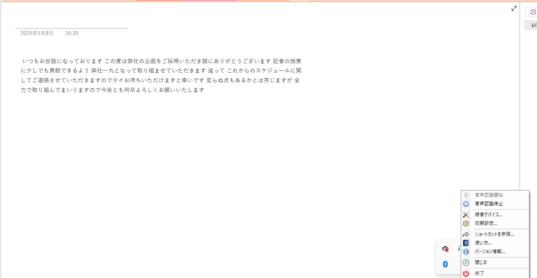 OnNote