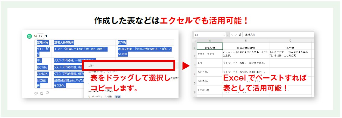 Excelでも使用可能