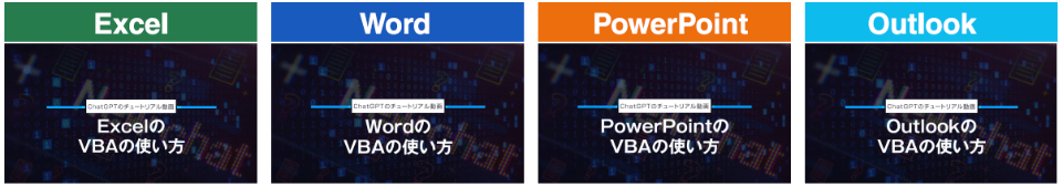 わかりやすい解説動画