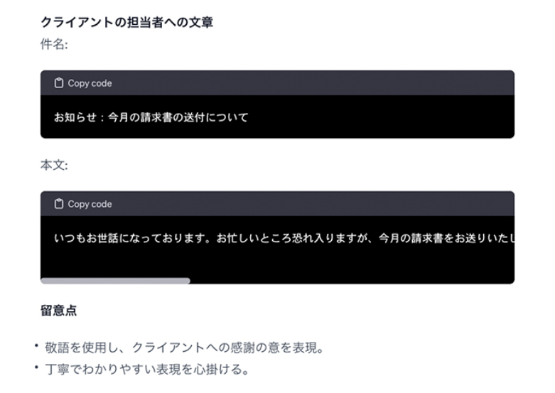 OutlookでTPOに合った表現で文章を修正