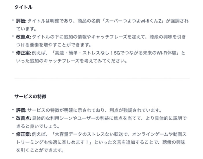 PowerPointでプレゼンの改善点