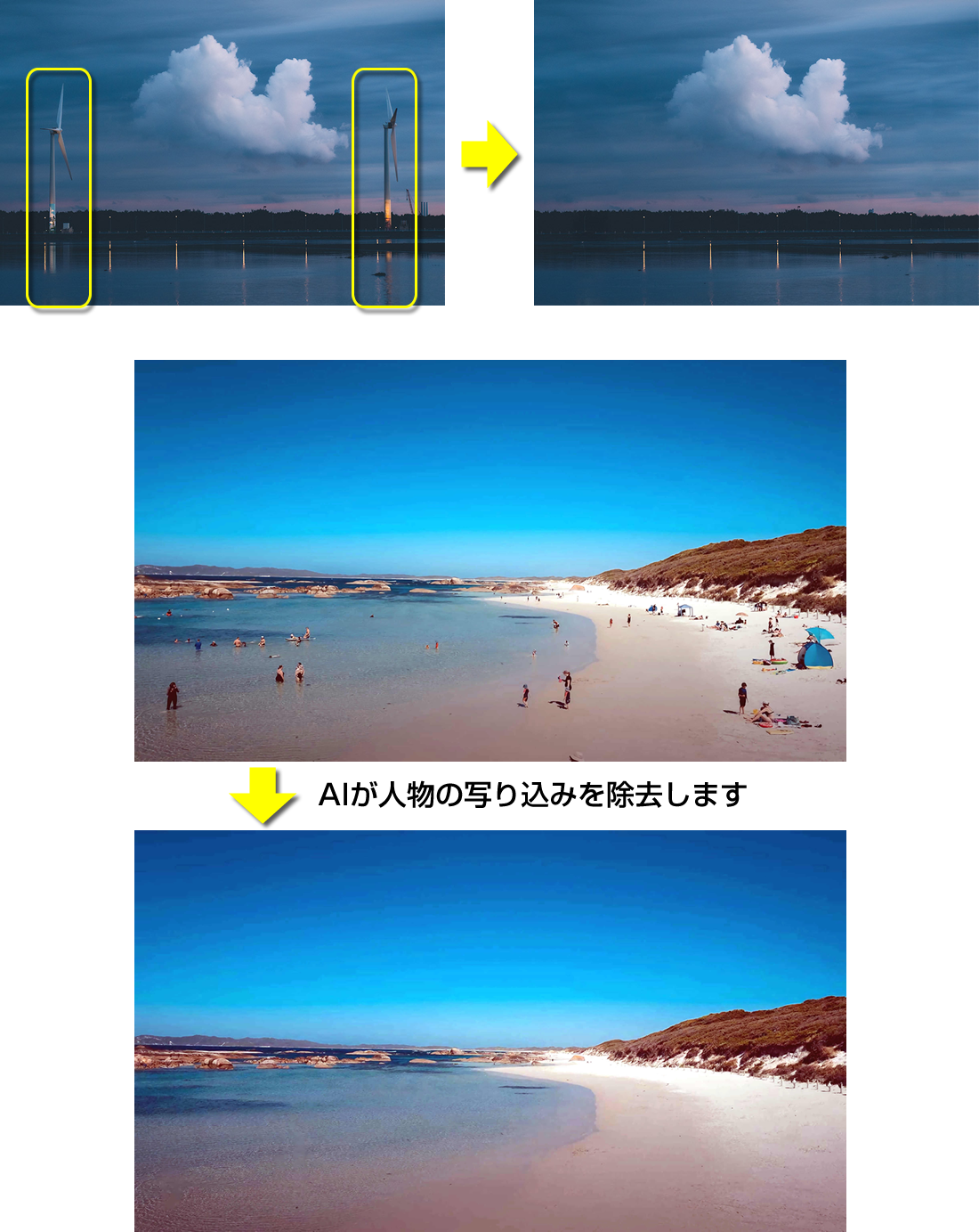 選択した箇所を除去できます
