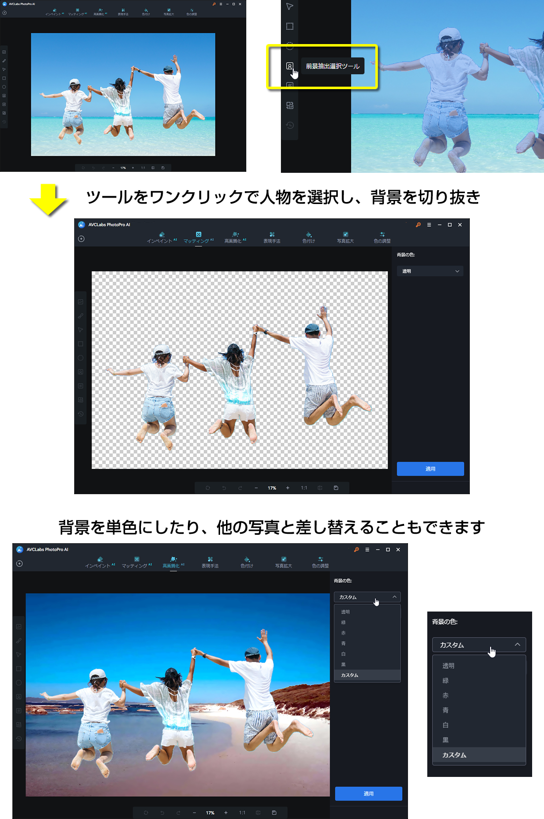 AIの力で毛先まで綺麗に切り抜く