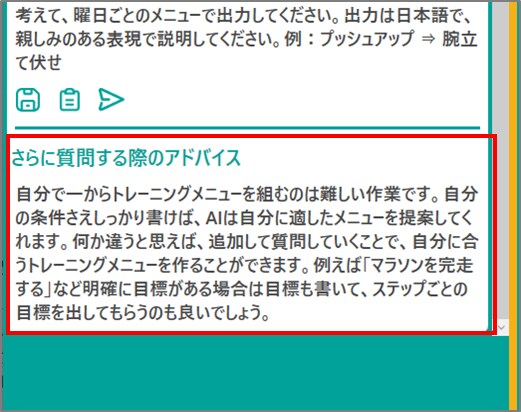 深い質問をするためのアドバイス