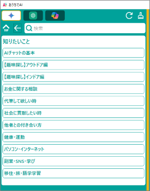 質問ジャンル例