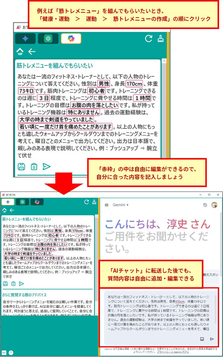 質問の自動生成機能