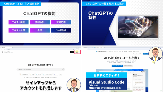ChatGPTで広がるビジネスの可能性