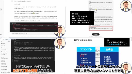 活用編：メール対応