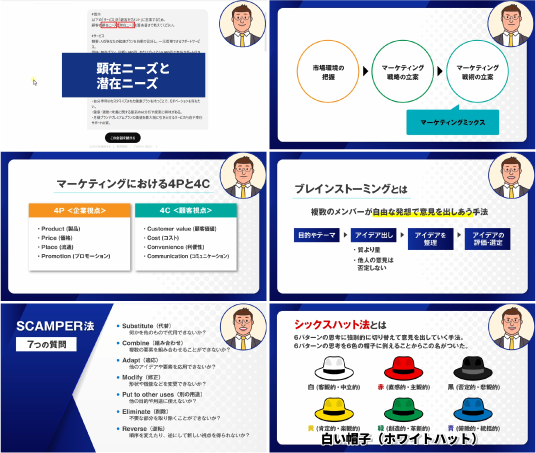 活用編：マーケティングと企画