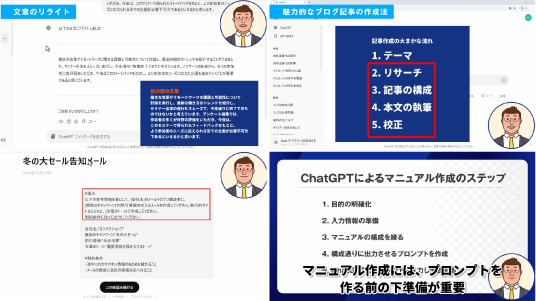 活用編：文書作成術