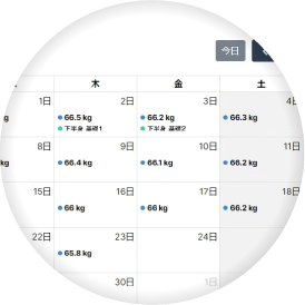カレンダー機能