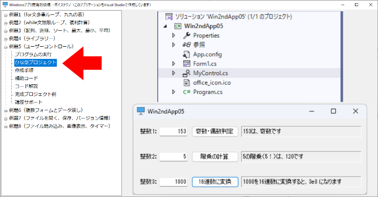 画面デザインが組み込まれた「ひな型プロジェクト」を追加しました