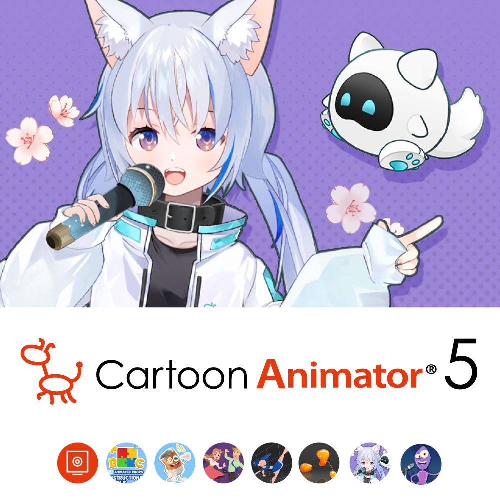最上位版「Cartoon Animator 5+表情モーキャプ・プラグイン+パワーツールズv1～v3」