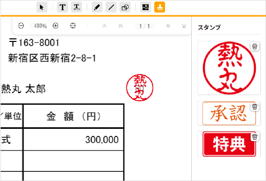 スタンプツール