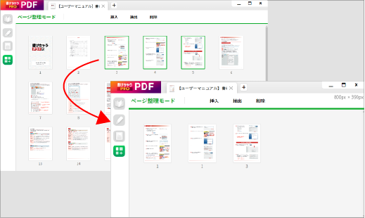 PDFの分割