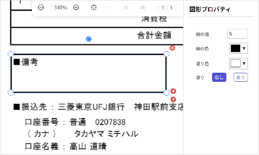 画像や図形を編集可能