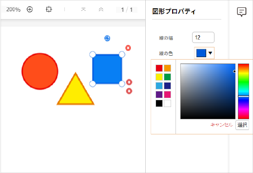 図形ツール