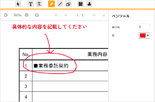 ペンツール
