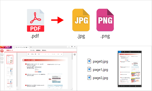 PDFから画像