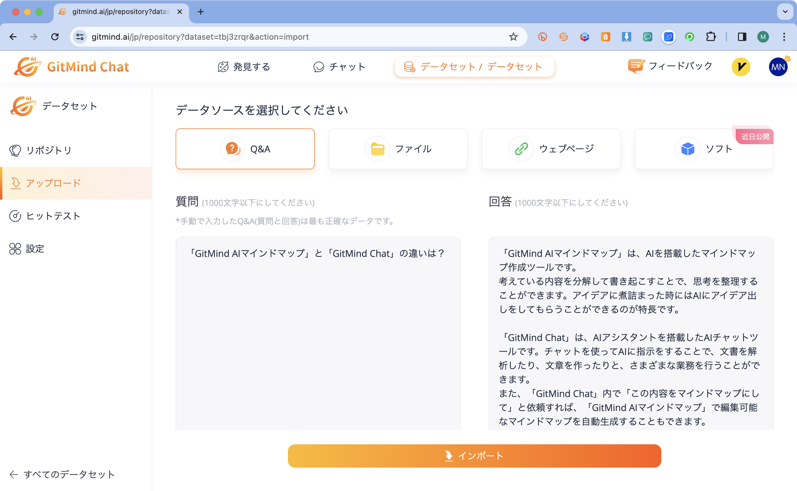 Q&Aを登録