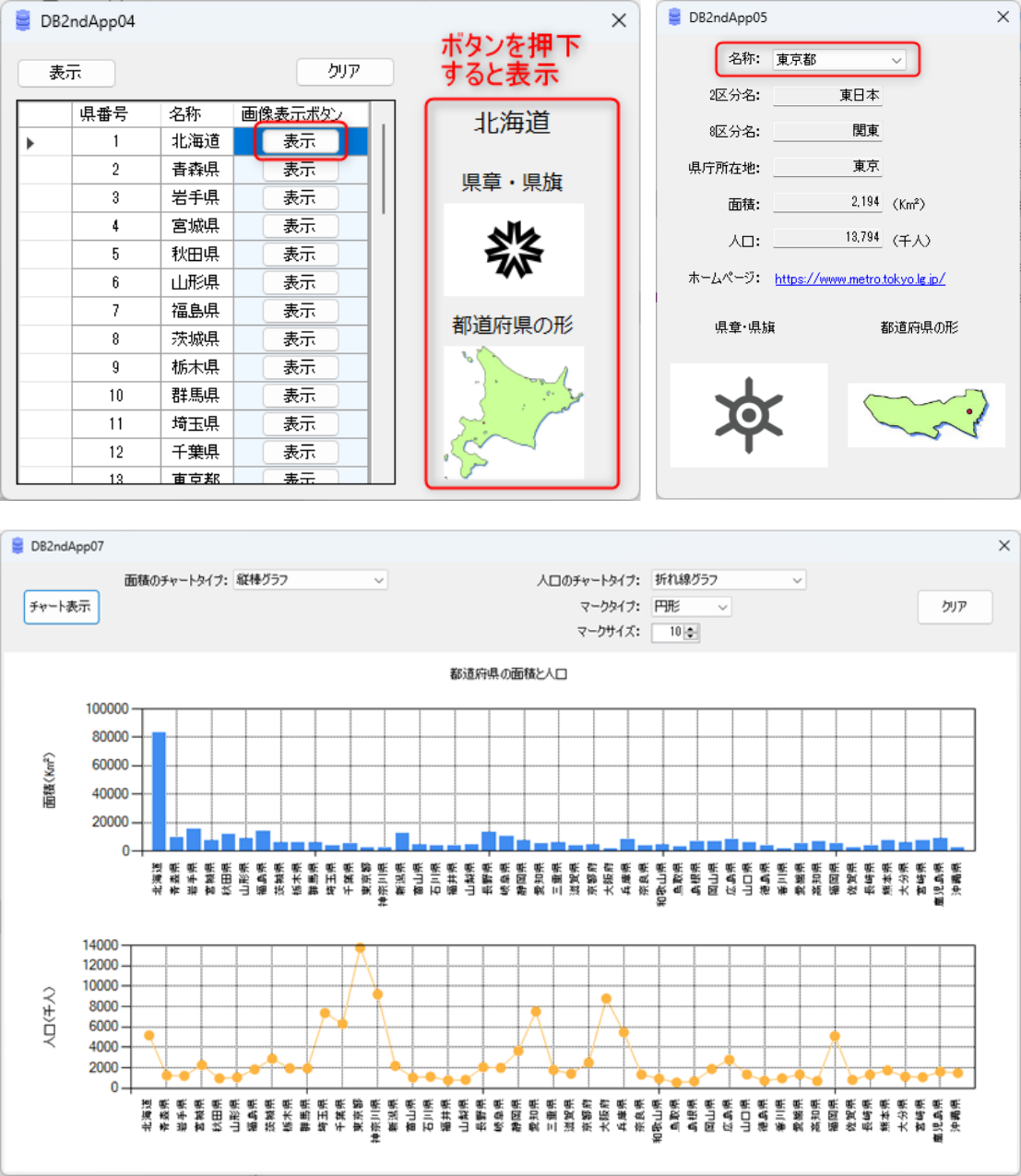 こんなアプリが作れます