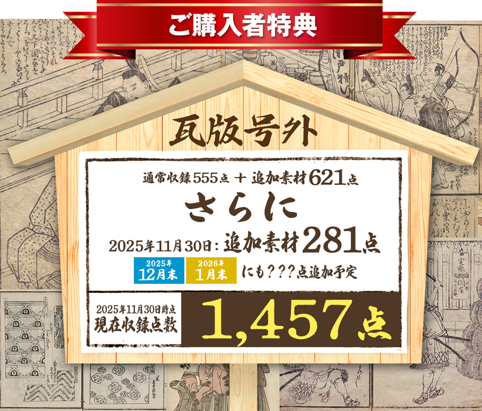 センペンバンカ 蔦屋重三郎と12人の浮世絵師555｜ソースネクスト