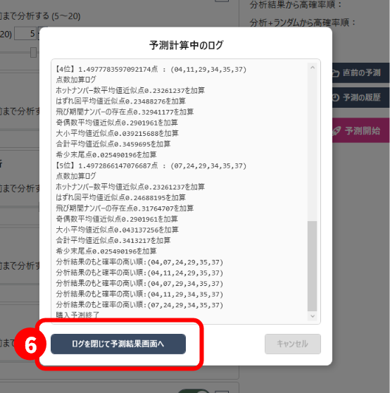 ステップ 3