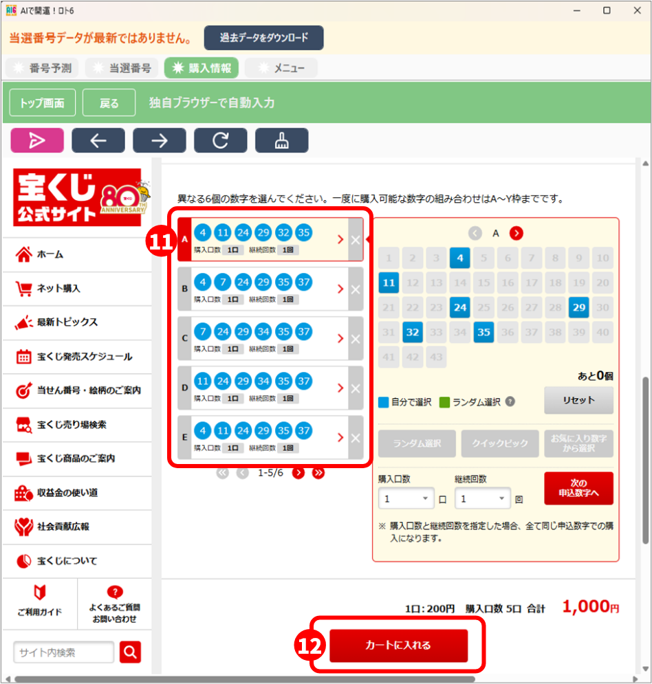 ステップ 6