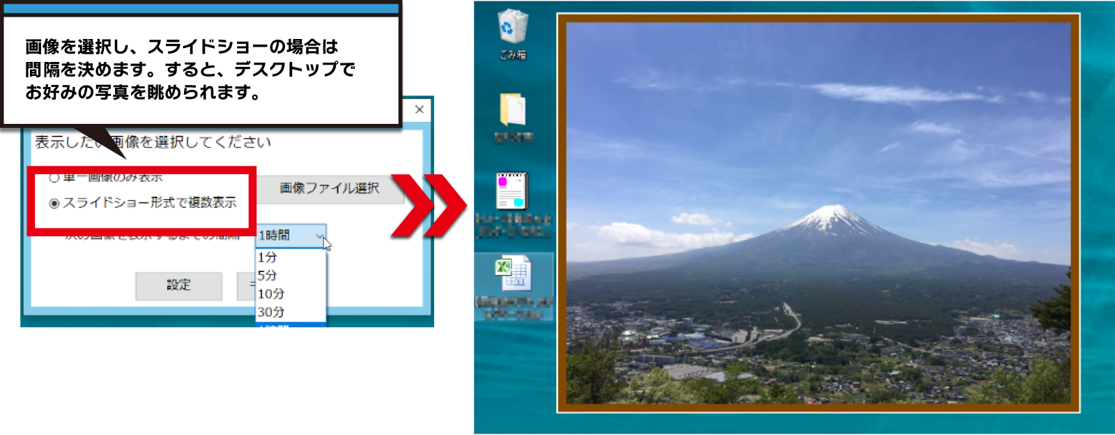 スライドショー機能