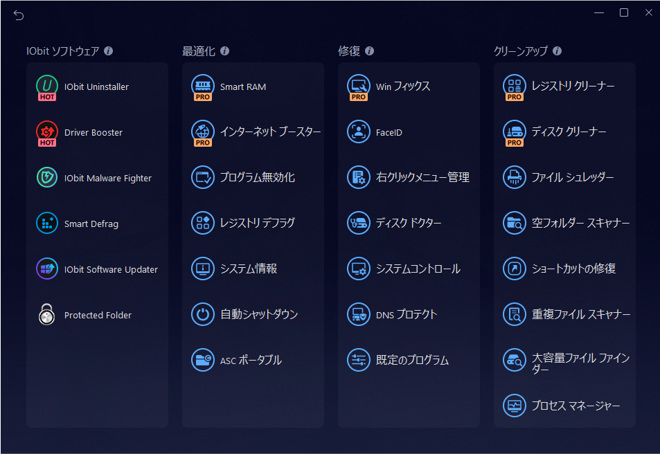 「ツールボックス」でじっくりメンテナンス