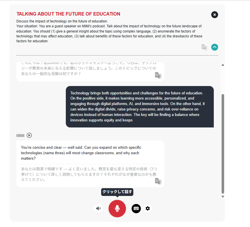 AIで気軽に会話練習