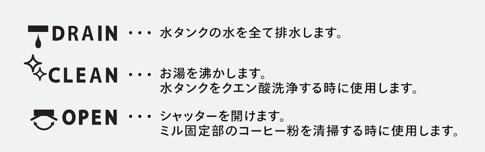お手入れしやすい メンテナンス性