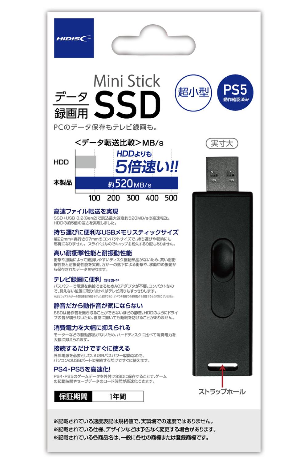 ミニスティックSSD｜ソースネクスト