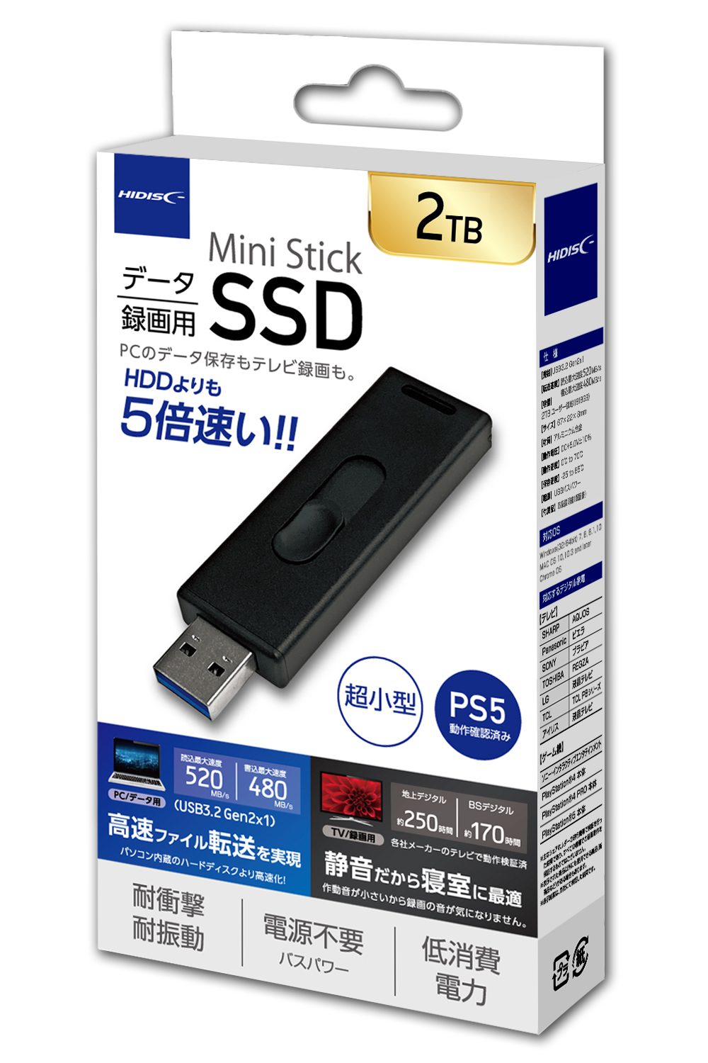 爆速スティックSSD 2TB【使用わずか/極美品】PS5/Mac対応 ミニスティックSSD｜ソースネクスト