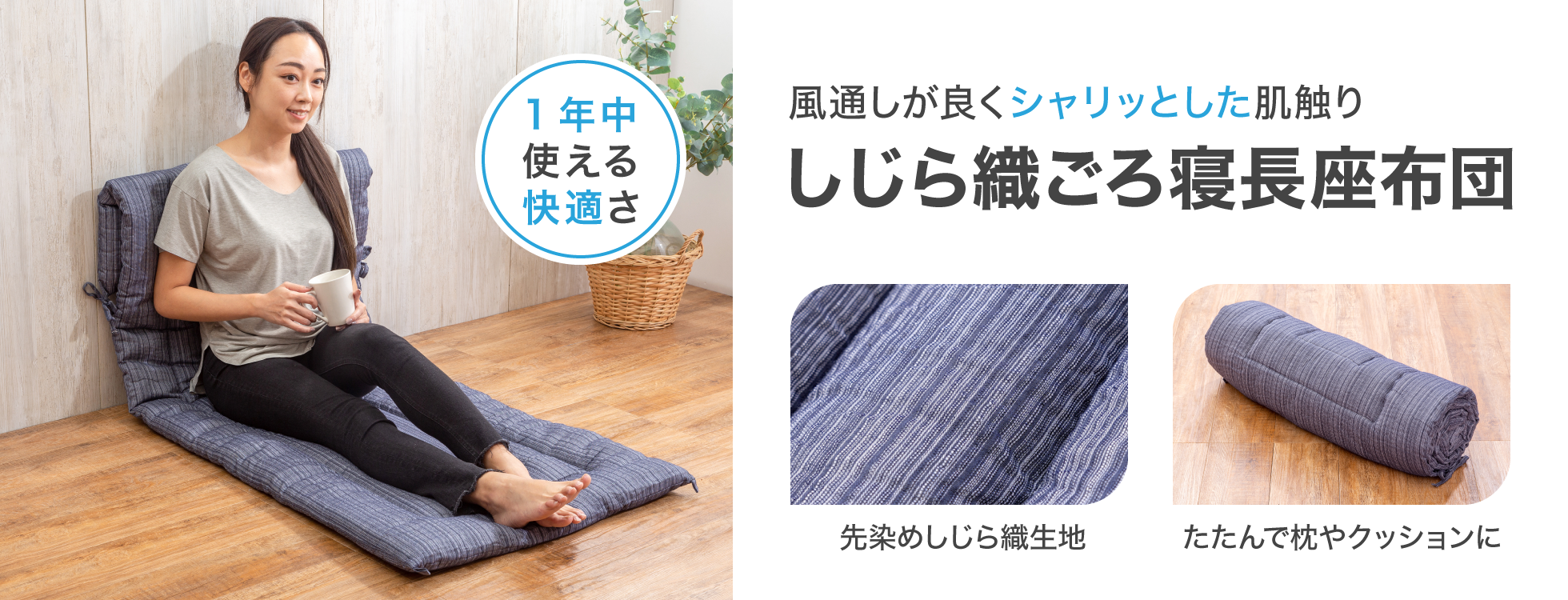 まだら織り座布団 PSE0001 小 藍ねず まだら織 座布団 3色（えんじ⁄利休⁄藍ねず） 撥水加工