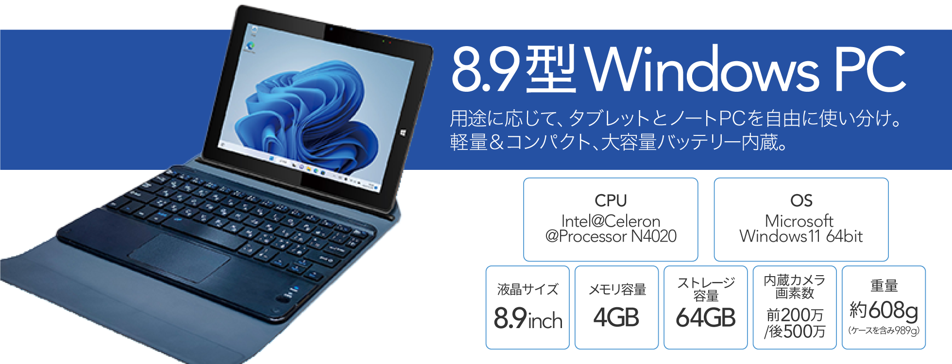 8.9型 Windows PC
