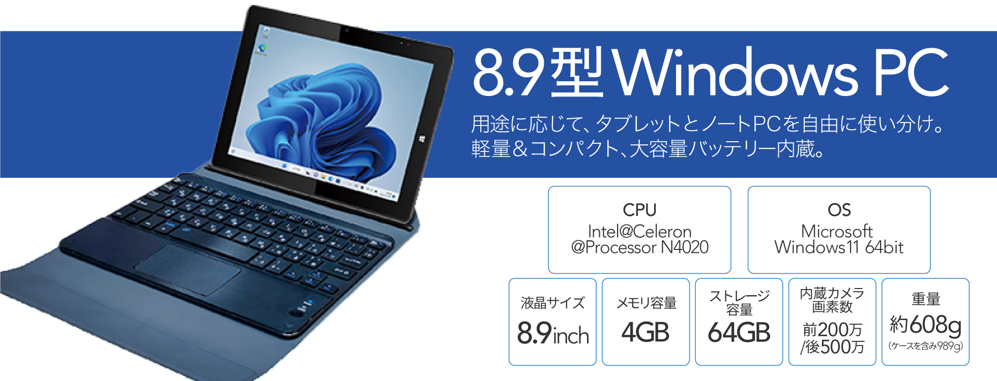 8.9型 Windows PC|ソースネクスト 8.9型 Windows PC|ソースネクスト