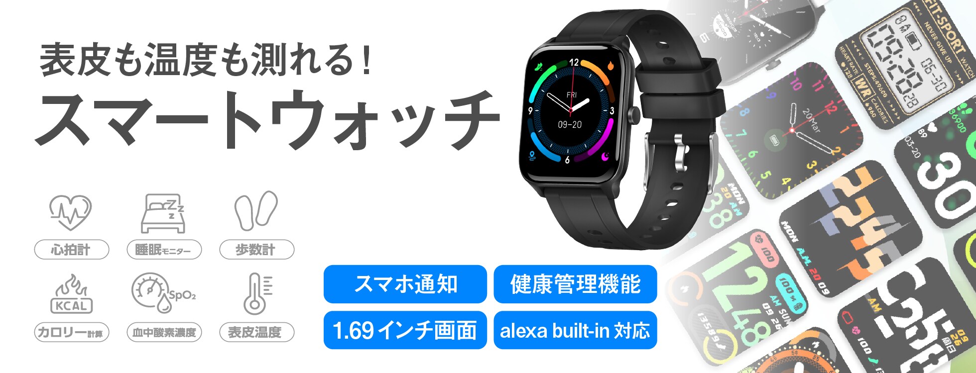 表皮温度も測れるスマートウォッチ