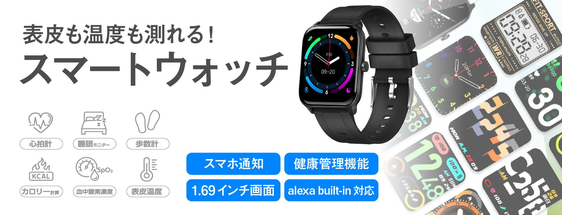 表皮温度も測れるスマートウォッチ