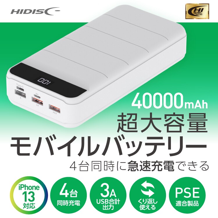 FUSSOP 括 3ポートモバイルバッテリー 40000mAh 140W FUSSOP 括 3ポートモバイルバッテリー 40000mAh 140W