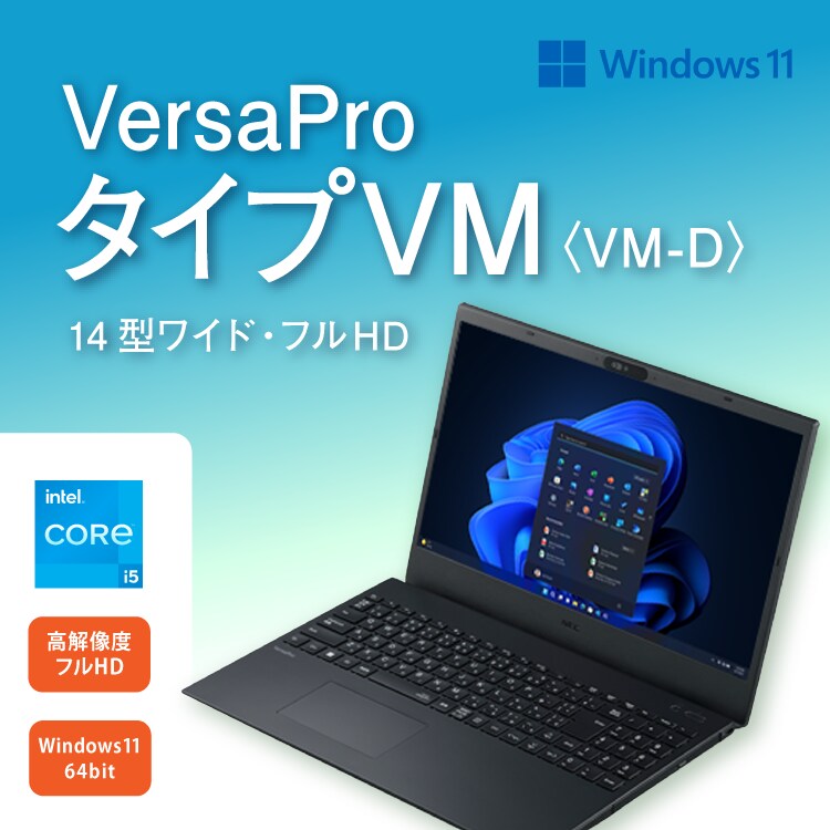 薄型NECノートパソコンSSD搭載 windows11及びMicrosoftのoffice 薄型NECノートパソコンSSD搭載 windows11及びMicrosoftのoffice