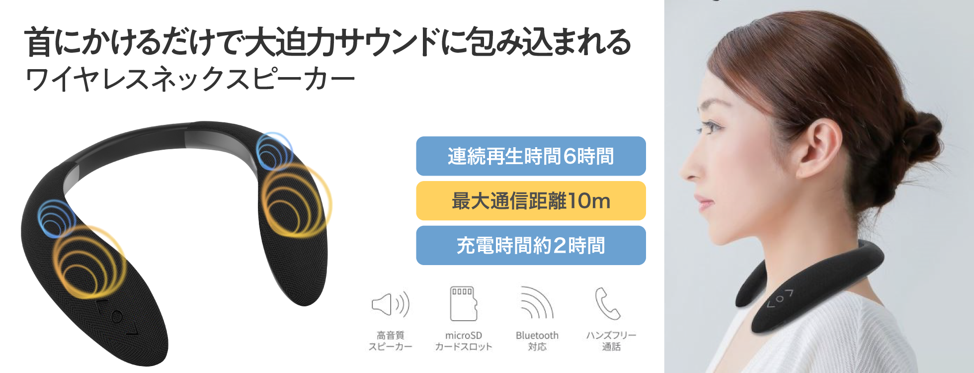 ワイヤレスネックスピーカー|ソースネクスト ワイヤレスネックスピーカー|ソースネクスト
