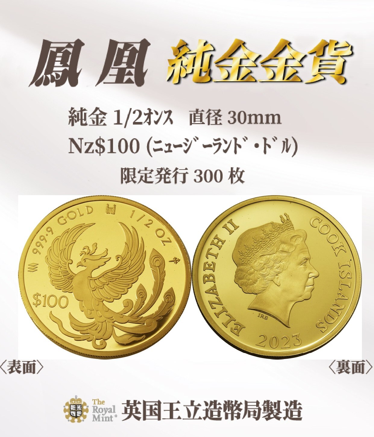 1/2オンス金貨