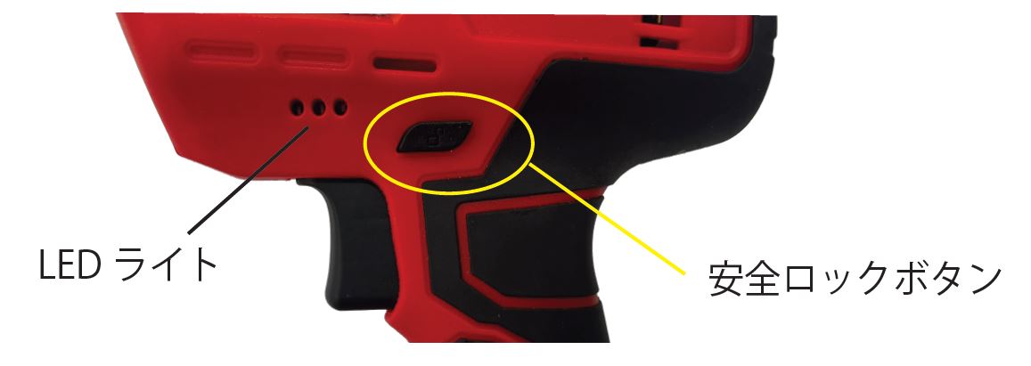 安全ロックボタン付き