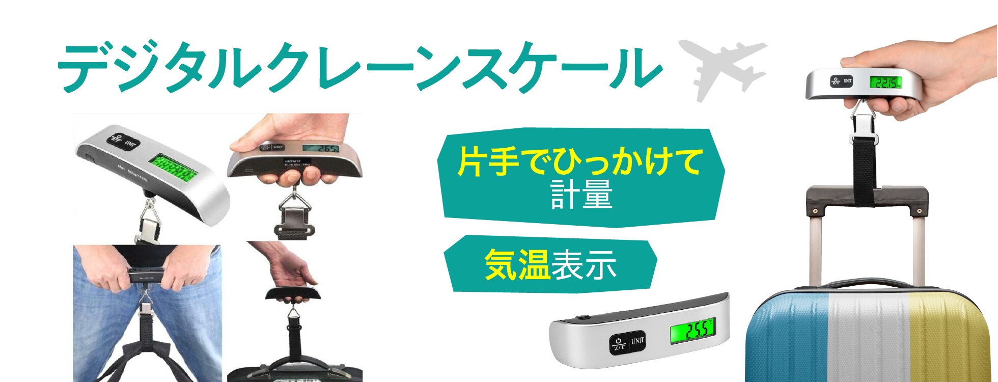 デジタルクレーンスケール - 50kgの重さまで測定